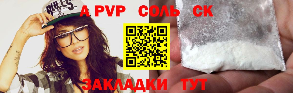 Alpha PVP СК  Alpha-PVP кристаллы  Вход с VPN  Елабуга 