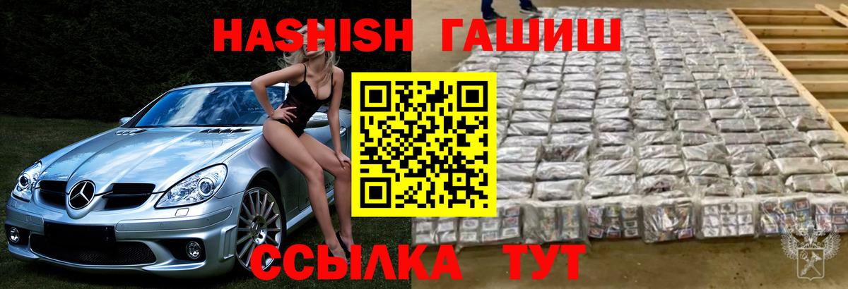 Елабуга  ГАШ ice o lator  ГАШ hashish  Вход с VPN 