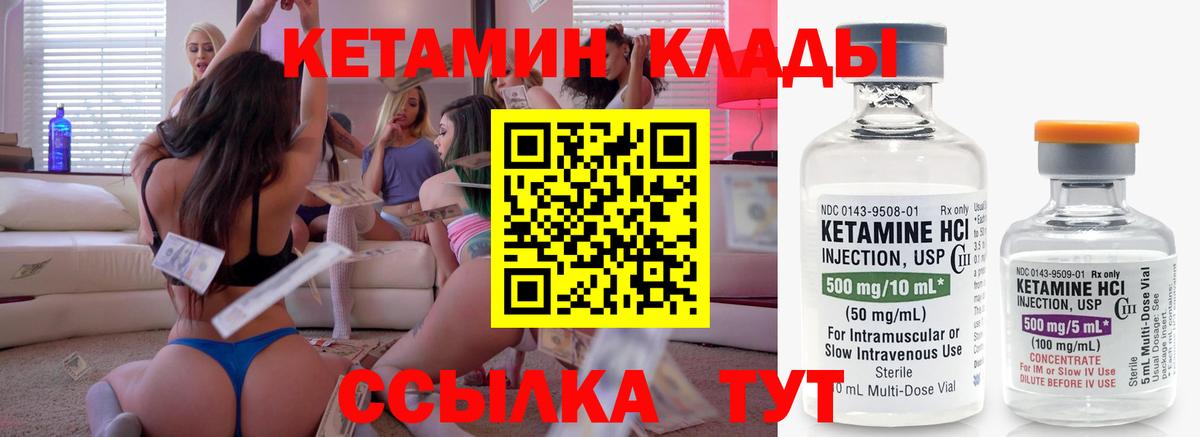 Елабуга  КЕТАМИН ketamine  kraken ТОР  Вход с VPN  Кетамин ketamine 
