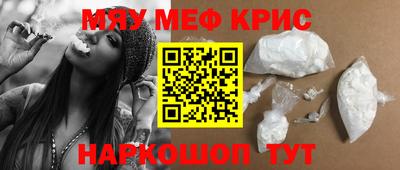 меф Краснознаменск