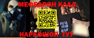 меф Краснознаменск