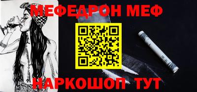 меф Краснознаменск