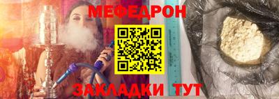 меф Краснознаменск