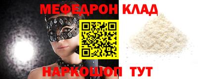 меф Краснознаменск