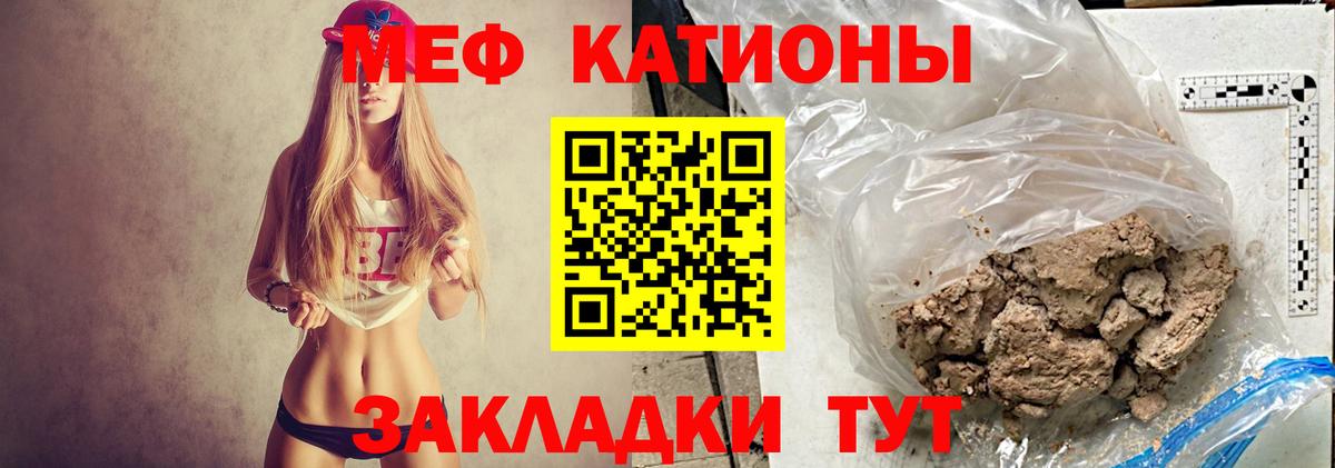 МЯУ-МЯУ кристаллы  MEGA как зайти  Мефедрон  что такое наркотик  Вход с VPN  Елабуга  Мефедрон 