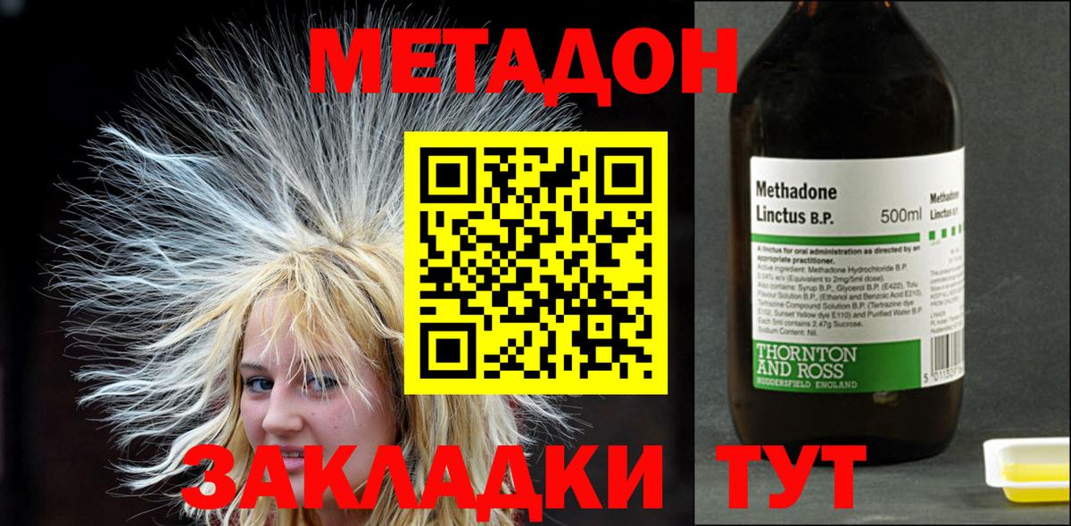 Метадон VHQ  Вход с VPN  Елабуга  МЕТАДОН белоснежный 