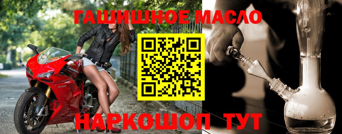наркотики  ТГК THC oil  Вход с VPN  Елабуга 