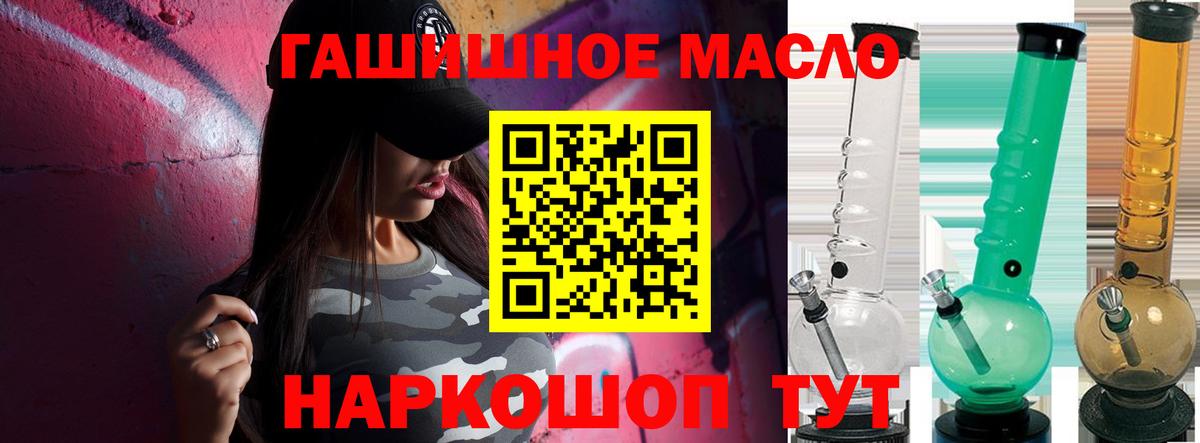 ТГК гашишное масло Елабуга